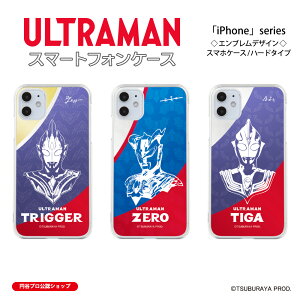 �E���g���}�� (C)TSUBURAYA PROD. iPhone�P�[�X �E���g���}���g���K�[ �E���g���}���[�� �E���g���}���e�B�K ULTRAMAN �G���u���� �n�[�h�P�[�X iPhone16 iPhone15 iPhone14 iPhone13 iPhone12 iPhoneSE iPhone11 iPhone8 iPh