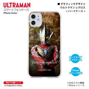 �E���g���}�� iPhone�P�[�X �E���g���}�� ���O���X graphic �n�[�h�P�[�X ULTRAMAN (C)TSUBURAYA PROD. �~�J�v�� �X�}�z�P�[�X �X�}�z�J�o�[ iPhone iPhonePro iPhoneProMax iPhonePlus ��������
