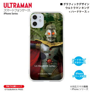 �E���g���}�� iPhone�P�[�X �E���g���}�� �L���O graphic �n�[�h�P�[�X ULTRAMAN (C)TSUBURAYA PROD. �~�J�v�� �X�}�z�P�[�X �X�}�z�J�o�[ iPhone iPhonePro iPhoneProMax iPhonePlus ��������