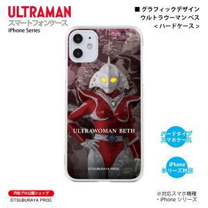 �E���g���}�� iPhone�P�[�X �E���g���E�[�}�� �x�X graphic �n�[�h�P�[�X ULTRAMAN (C)TSUBURAYA PROD. �~�J�v�� �X�}�z�P�[�X �X�}�z�J�o�[ iPhone iPhonePro iPhoneProMax iPhonePlus ��������