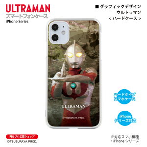 �E���g���}�� iPhone�P�[�X �E���g���}�� graphic �n�[�h�P�[�X ULTRAMAN (C)TSUBURAYA PROD. �~�J�v�� �X�}�z�P�[�X �X�}�z�J�o�[ iPhone iPhonePro iPhoneProMax iPhonePlus ��������