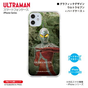 �E���g���}�� iPhone�P�[�X �E���g���Z�u�� graphic �n�[�h�P�[�X ULTRAMAN (C)TSUBURAYA PROD. �~�J�v�� �X�}�z�P�[�X �X�}�z�J�o�[ iPhone iPhonePro iPhoneProMax iPhonePlus ��������