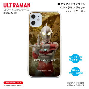 �E���g���}�� iPhone�P�[�X �E���g���}�� �W���b�N graphic �n�[�h�P�[�X ULTRAMAN (C)TSUBURAYA PROD. �~�J�v�� �X�}�z�P�[�X �X�}�z�J�o�[ iPhone iPhonePro iPhoneProMax iPhonePlus ��������
