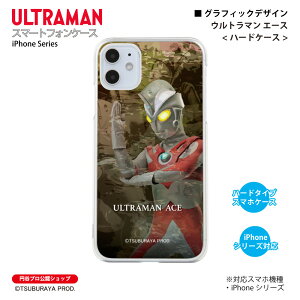 �E���g���}�� iPhone�P�[�X �E���g���}�� �G�[�X graphic �n�[�h�P�[�X ULTRAMAN (C)TSUBURAYA PROD. �~�J�v�� �X�}�z�P�[�X �X�}�z�J�o�[ iPhone iPhonePro iPhoneProMax iPhonePlus ��������