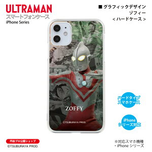 �E���g���}�� iPhone�P�[�X �]�t�B�[ graphic �n�[�h�P�[�X ULTRAMAN (C)TSUBURAYA PROD. �~�J�v�� �X�}�z�P�[�X �X�}�z�J�o�[ iPhone iPhonePro iPhoneProMax iPhonePlus ��������