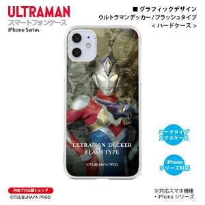 Eg} iPhoneP[X Eg} fbJ[ tbV graphic n[hP[X ULTRAMAN (C)TSUBURAYA PROD. ~Jv X}zP[X X}zJo[ iPhone iPhonePro iPhoneProMax iPhonePlus 