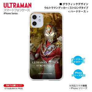 �E���g���}�� iPhone�P�[�X �E���g���}�� �f�b�J�[ �X�g�����O graphic �n�[�h�P�[�X ULTRAMAN (C)TSUBURAYA PROD. �~�J�v�� �X�}�z�P�[�X �X�}�z�J�o�[ iPhone iPhonePro iPhoneProMax iPhonePlus ��������