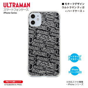 �E���g���}�� iPhone�P�[�X �E���g���}�� �e�B�K motif �n�[�h�P�[�X ULTRAMAN (C)TSUBURAYA PROD. �~�J�v�� �X�}�z�P�[�X �X�}�z�J�o�[ iPhone iPhonePro iPhoneProMax iPhonePlus ��������