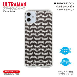 �E���g���}�� iPhone�P�[�X �E���g���}�� �[�� motif �n�[�h�P�[�X ULTRAMAN (C)TSUBURAYA PROD. �~�J�v�� �X�}�z�P�[�X �X�}�z�J�o�[ iPhone iPhonePro iPhoneProMax iPhonePlus ��������