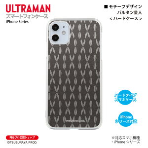 �E���g���}�� iPhone�P�[�X �o���^�����l motif �n�[�h�P�[�X ULTRAMAN (C)TSUBURAYA PROD. �~�J�v�� �X�}�z�P�[�X �X�}�z�J�o�[ iPhone iPhonePro iPhoneProMax iPhonePlus ��������