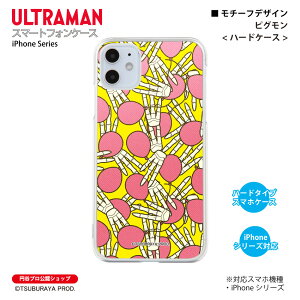 �E���g���}�� iPhone�P�[�X �s�O���� motif �n�[�h�P�[�X ULTRAMAN (C)TSUBURAYA PROD. �~�J�v�� �X�}�z�P�[�X �X�}�z�J�o�[ iPhone iPhonePro iPhoneProMax iPhonePlus ��������