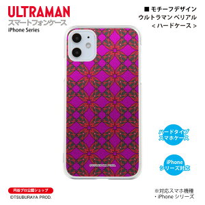 �E���g���}�� iPhone�P�[�X �E���g���}�� �x���A�� motif �n�[�h�P�[�X ULTRAMAN (C)TSUBURAYA PROD. �~�J�v�� �X�}�z�P�[�X �X�}�z�J�o�[ iPhone iPhonePro iPhoneProMax iPhonePlus ��������