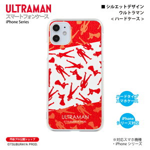�E���g���}�� iPhone�P�[�X �E���g���}�� silhouette �n�[�h�P�[�X ULTRAMAN (C)TSUBURAYA PROD. �~�J�v�� �X�}�z�P�[�X �X�}�z�J�o�[ iPhone iPhonePro iPhoneProMax iPhonePlus ��������