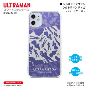 Eg} iPhoneP[X Eg} eBK silhouette n[hP[X ULTRAMAN (C)TSUBURAYA PROD. ~Jv X}zP[X X}zJo[ iPhone iPhonePro iPhoneProMax iPhonePlus 