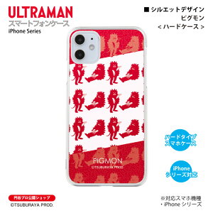 �E���g���}�� iPhone�P�[�X �s�O���� silhouette �n�[�h�P�[�X ULTRAMAN (C)TSUBURAYA PROD. �~�J�v�� �X�}�z�P�[�X �X�}�z�J�o�[ iPhone iPhonePro iPhoneProMax iPhonePlus ��������