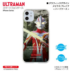 �E���g���}�� iPhone�P�[�X ���r�E�X �u���C�u graphic �n�[�h�P�[�X ULTRAMAN (C)TSUBURAYA PROD. �~�J�v�� �X�}�z�P�[�X �X�}�z�J�o�[ iPhone iPhonePro iPhoneProMax iPhonePlus ��������