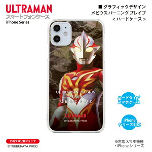 �E���g���}�� iPhone�P�[�X ���r�E�X �o�[�j���O �u���C�u graphic �n�[�h�P�[�X ULTRAMAN (C)TSUBURAYA PROD. �~�J�v�� �X�}�z�P�[�X �X�}�z�J�o�[ iPhone iPhonePro iPhoneProMax iPhonePlus ��������