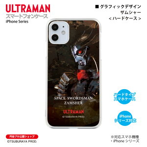 �E���g���}�� iPhone�P�[�X �U���V�� graphic �n�[�h�P�[�X ULTRAMAN (C)TSUBURAYA PROD. �~�J�v�� �X�}�z�P�[�X �X�}�z�J�o�[ iPhone iPhonePro iPhoneProMax iPhonePlus ��������