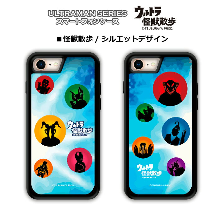 楽天市場 怪獣散歩シルエットデザイン Iphoneケース ウルトラマン C Tsuburaya Prod Iphone13 Iphone13pro Iphone12 Iphone12mini Iphone12pro Iphonese Iphone11 Iphone11pro Iphonexr Iphonexs 耐衝撃仕様 ハイブリッドケース 衝撃吸収 送料無料 2515 流星堂 Tokyo 楽天市場 怪獣散歩シルエットデザイン Iphoneケース ウルトラマン C Tsuburaya Prod Iphone13 Iphone13pro Iphone12 Iphone12mini Iphone12pro Iphonese Iphone11 Iphone11pro Iphonexr Iphonexs 耐衝撃仕様 ハイブリッドケース 衝撃吸収 送料無料 2515 流星堂 Tokyo
