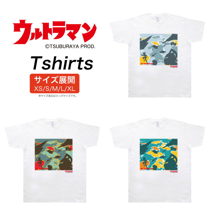 楽天市場 送料無料 ウルトラセブン ウルトラ怪獣 C Tsuburaya Prod Tシャツ ウルトラマン Op 影絵 セブン ダン ポインター ホーク1号 ホーク2号 ホーク3号 ホークab号 ウルトラ警備隊 かわいい おしゃれ カジュアル ストリート 流星堂 Tokyo 楽天市場 送料無料 ウルトラセブン ウルトラ怪獣 C Tsuburaya Prod Tシャツ ウルトラマン Op 影絵 セブン ダン ポインター ホーク1号 ホーク2号 ホーク3号 ホークab号 ウルトラ警備隊 かわいい おしゃれ カジュアル ストリート 流星堂 Tokyo