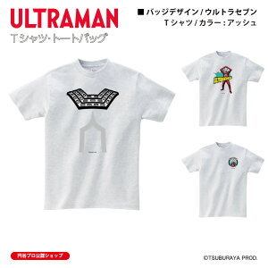 �E���g���}�� T�V���c �E���g���Z�u�� badge �A�b�V�� ULTRAMAN (C)TSUBURAYA PROD. �~�J�v�� �g�b�v�X ���� ���j�Z�b�N�X �J�W���A�� �X�g���[�g �R�b�g��100% �����Y ���f�B�X S M L XL XXL ��������