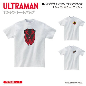 �E���g���}�� T�V���c �E���g���}���x���A�� badge �A�b�V�� ULTRAMAN (C)TSUBURAYA PROD. �~�J�v�� �g�b�v�X ���� ���j�Z�b�N�X �J�W���A�� �X�g���[�g �R�b�g��100% �����Y ���f�B�X S M L XL XXL ������