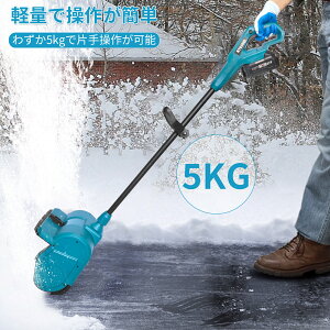 2025年新版 除雪機 除雪草刈り両用機  コードレス 女性 充電式 電動草刈機 1台 2役(草刈り 除雪 ) 21V 4000mAh 大容量 4000mAhバッテリー2個 折りたたみ式 充電草刈機 軽い 円鋸刃 金属刃 ナイロ