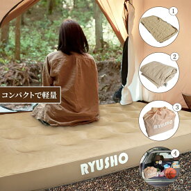 エアーベッド 電動エアーマットダブルサイズ キャンプエアーベッド 電動ポンプ内蔵 空気エアベッド PVC素材 折り畳み式 防水 防災用 車中泊マットキャンプ用 来客用 耐荷重200kg (シングル厚さ25cm 新)