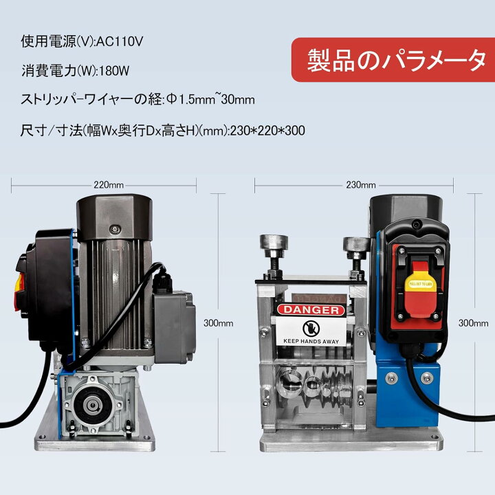 楽天市場】電線剥き機 剥線機 電動剥線機 ワイヤーストリッパーテ-プル 