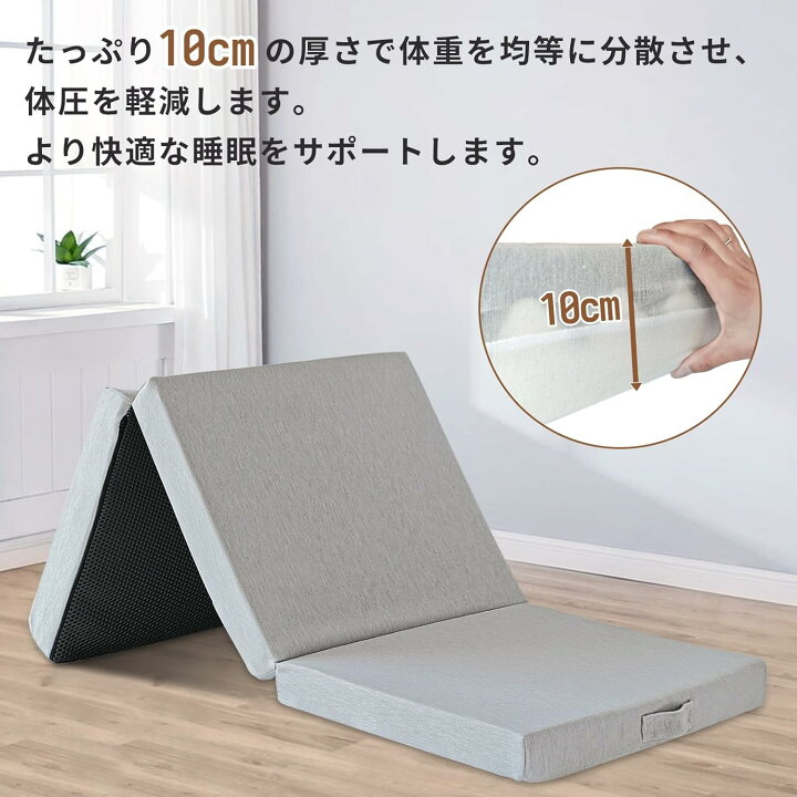 楽天市場】マットレス 三つ折りマットレス 2層高反発 極厚10cm 