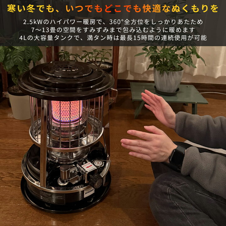 楽天市場】灯油ストーブ 小型 石油ストーブ ポータブルストーブ 2.5kW 