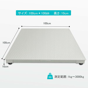 台秤 1トン 3トンフロアスケール 台はかり 低床台はかり デジタル台はかり フレコン パレット 秤 量り 最適 大型 1T 3T 天板厚さ3mm 表示精度:0.2kg デジタル表記の台秤計り ハカリ (1T 3T)