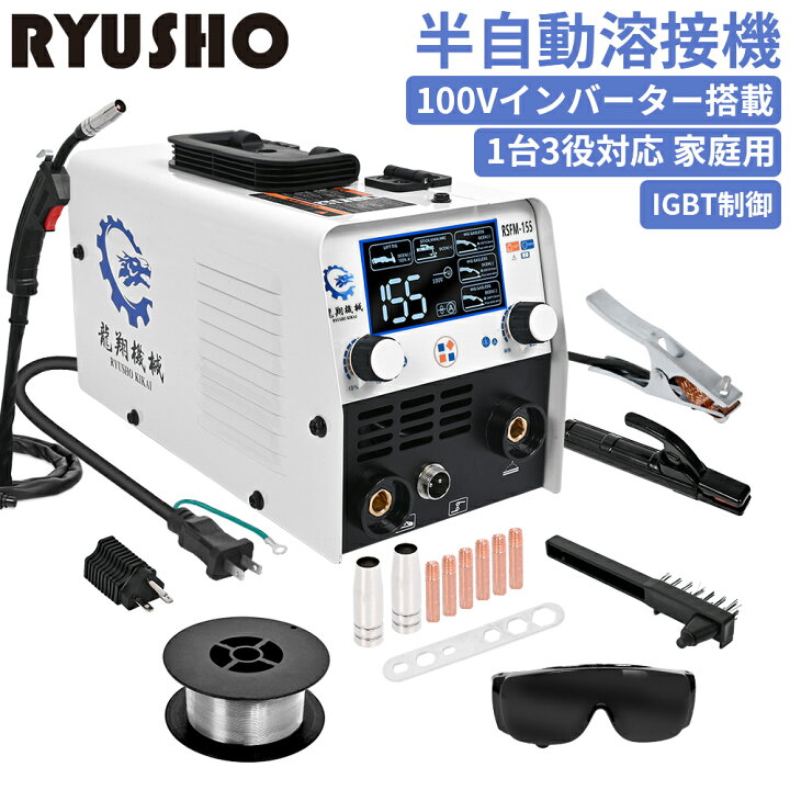 楽天市場】溶接機 ☆1台3役☆ 半自動溶接機 家庭用溶接機 3in1 