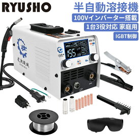 【楽天1位15冠達成】溶接機 ★1台3役★ 半自動溶接機 家庭用溶接機 3in1 ノンガス MIG 100Vインバーター搭載 小型 IGBT制御 溶接機200v LED液晶表示 電流電圧調整可能 120A大出力 TIG アーク溶接機 200v tig溶接機 超軽量 3.5KG 長時間 小型溶接機 コンパクト