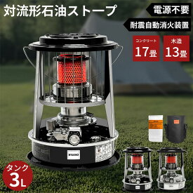 灯油ストーブ 小型 石油ストーブ ポータブルストーブ 2.5kW 高出力 キャンプストーブ 小型石油ストーブ キャンプ用 暖房器具 持ち運び便利 屋内 屋外兼用 アウトドア用 防災 暖房 煮込み 保温対応 燃焼時間 約15時間 自動消火装置付き コンパクト