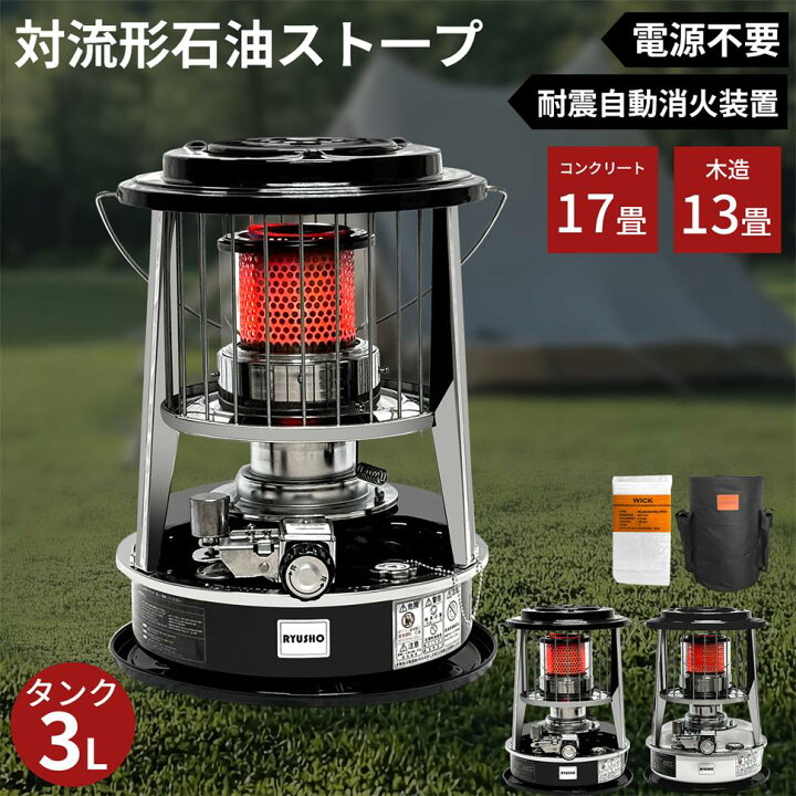 楽天市場】灯油ストーブ 小型 石油ストーブ ポータブルストーブ 2.5kW 