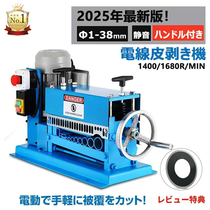 楽天市場】【楽天1位】電線剥き機 剥線機 電動剥線機 テ-プル式線抜き 