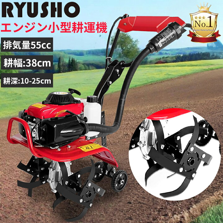 楽天市場】【楽天1位】耕運機 エンジン 小型耕運機 ミニ耕運機 家庭用 
