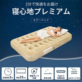 楽天市場】エアーベッド 電動エアーマットダブルサイズ キャンプエアー 