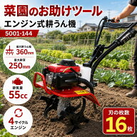 耕運機 エンジン 小型耕運機 ミニ耕運機 家庭用 2026新モデル 手押し耕うん機 排気量55cc 四ストローク動…