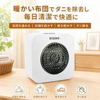 楽天市場】セラミックヒーター 布団乾燥の通販
