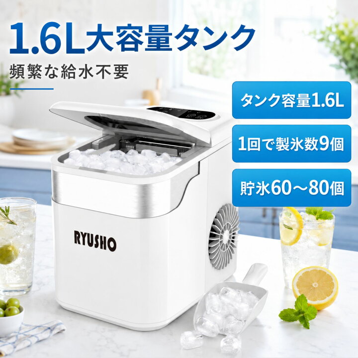 楽天市場】製氷機 製氷機家庭用 1.6L水タンク小型高速製氷機 