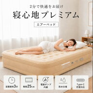 エアーベッド 電動エアーマットダブルサイズ キャンプエアーベッド 電動ポンプ内蔵 空気エアベッド PVC素…
