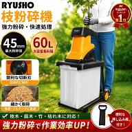 【楽天1位】電動ガーデンシュレッダー 軽量 粉砕機 ウッドチッパー 家庭用 枝シュレッダー 小型 園芸用 …
