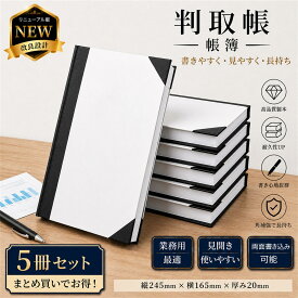 判取帳 出納帳 和帳 金銭判取帳 判取り帳 5冊セット 現金出納帳 芳名帳 ゲストブック 商業帳簿 顧客管理帳 B5サイズ 112ページ 大容量1792名記録対応 事務用品 業務用 受付帳 記録帳（24.5×16.5cm）