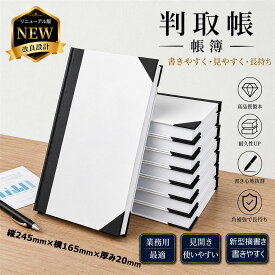 出納帳 判取帳 和帳 金銭判取帳 判取り帳 現金出納帳 芳名帳 ゲストブック 商業帳簿 顧客管理帳 B5サイズ 112ページ 大容量1792名記録対応 事務用品 業務用 受付帳 記録帳（24.5×16.5cm）