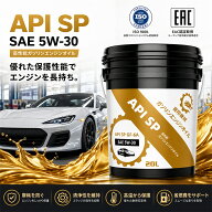 エンジンオイル 20L SP 5W-30 化学合成油 ガソリン車用 SP GF-6A ペール缶 高性能エンジンオイル 自動車…