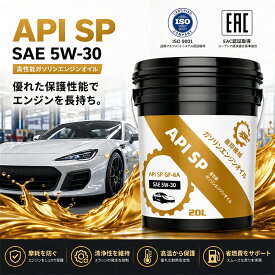 エンジンオイル 20L SP 5W-30 化学合成油 ガソリン車用 SP GF-6A ペール缶 高性能エンジンオイル 自動車用 整備工場 DIY メンテナンス