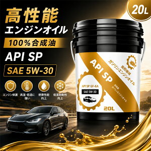 �G���W���I�C�� 20L SP 5W-30 ���w������ �K�\�����ԗp SP GF-6A �y�[���� �����\�G���W���I�C�� �����ԗp �����H�� DIY �����e�i���X