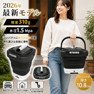 高圧洗浄機 コンパクト タンク式 洗浄機 コードレス洗浄機 ハンディ コードレス ポータブルシャワー 充電…